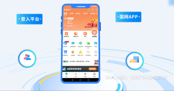 江干区电力供需平台MG动画制作_电力系统可视化动画设计_智慧电网数字化宣传动画_电网科普动画_